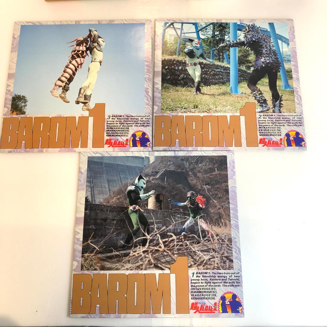 レーザーディスク、超人バロム1、　HALF BOX　VOL.1＆2[完] 特撮