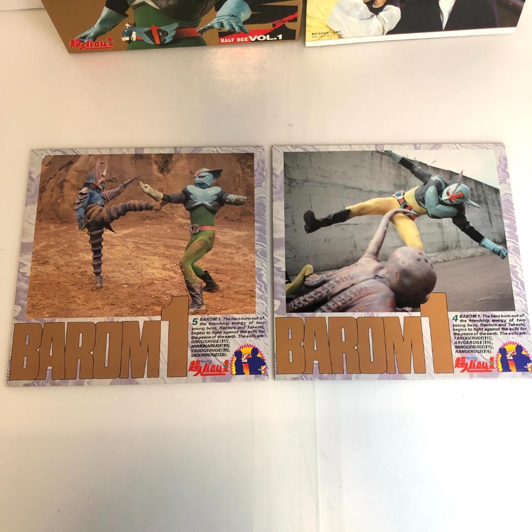 レーザーディスク、超人バロム1、　HALF BOX　VOL.1＆2[完] 特撮