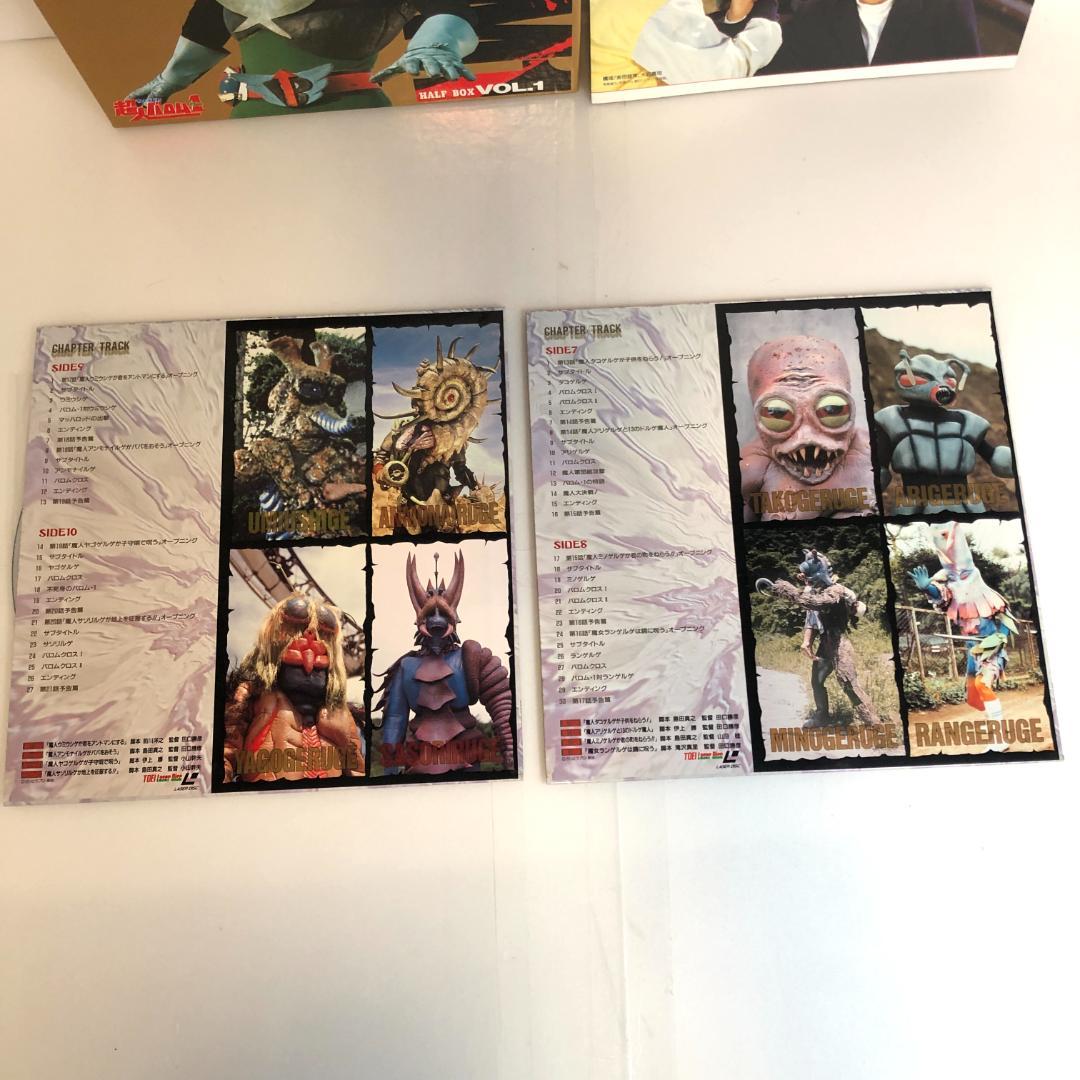 レーザーディスク、超人バロム1、　HALF BOX　VOL.1＆2[完] 特撮