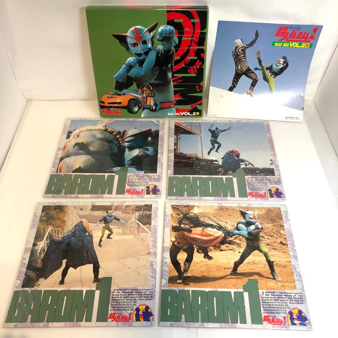 レーザーディスク、超人バロム1、　HALF BOX　VOL.1＆2[完] 特撮