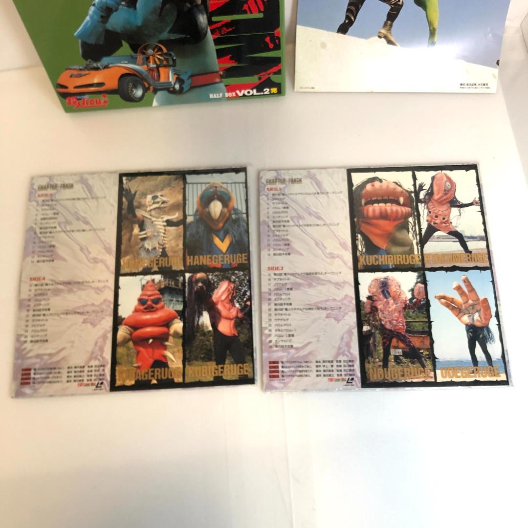 レーザーディスク、超人バロム1、　HALF BOX　VOL.1＆2[完] 特撮