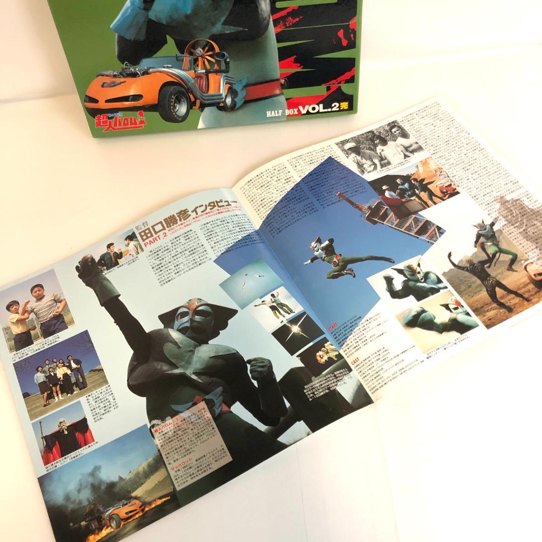 レーザーディスク、超人バロム1、　HALF BOX　VOL.1＆2[完] 特撮