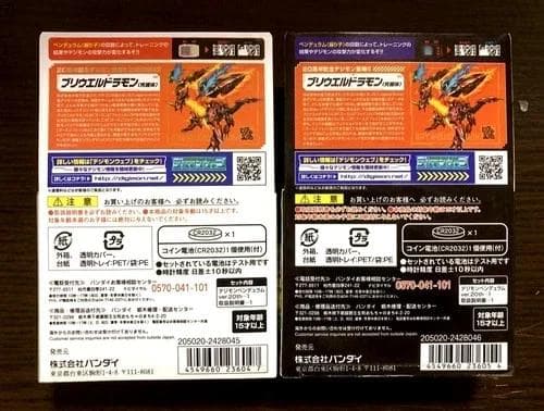 【動作確認済】デジモンペンデュラム Ver.20th デュークモン ベルゼブモン