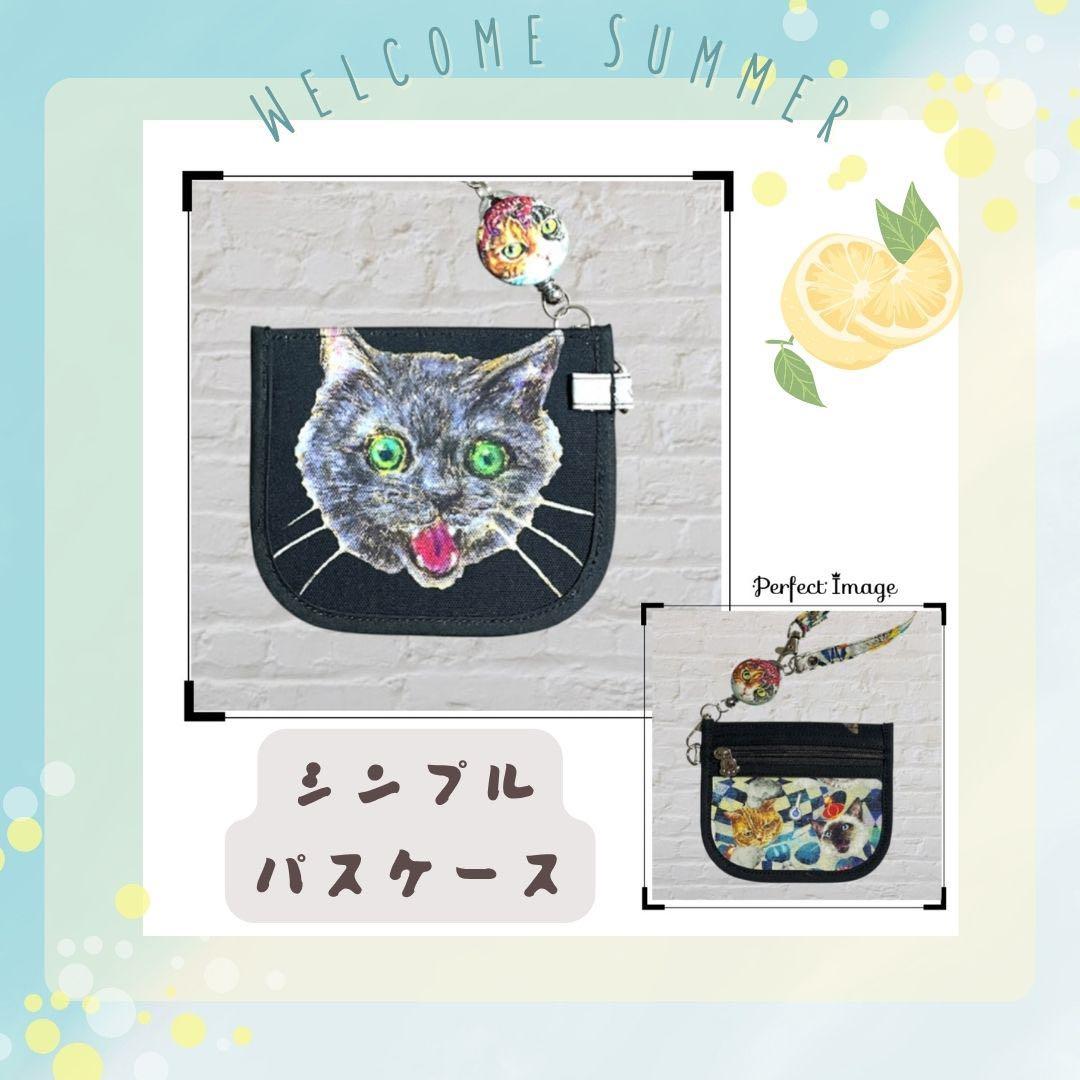 窓付きスマートキーケース(S)