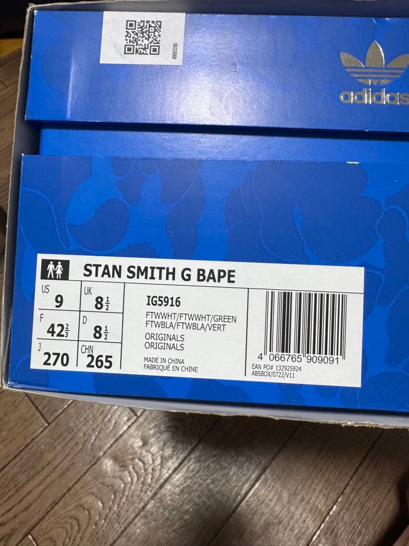 ADIDAS STAN SMITH G BAPE 白 27