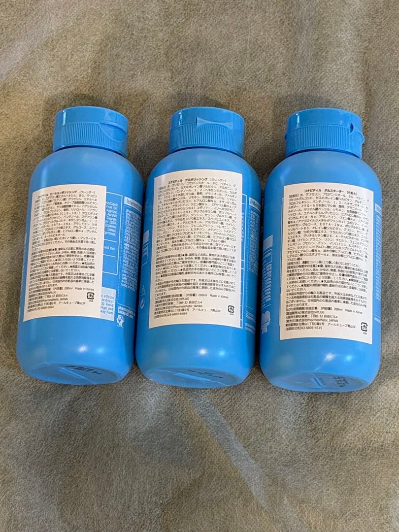 コナピディル　基本スキンケア　3点セット 200mL