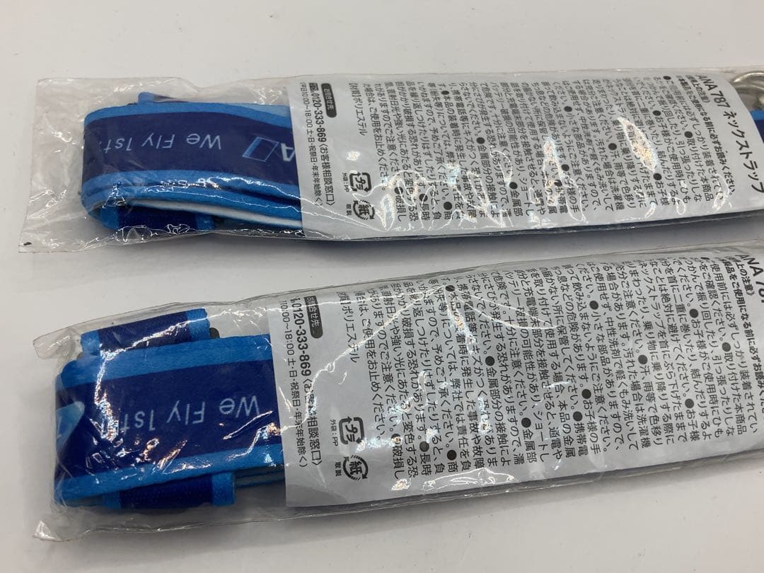 ANA 787 ネックストラップ 2本セット　未使用品