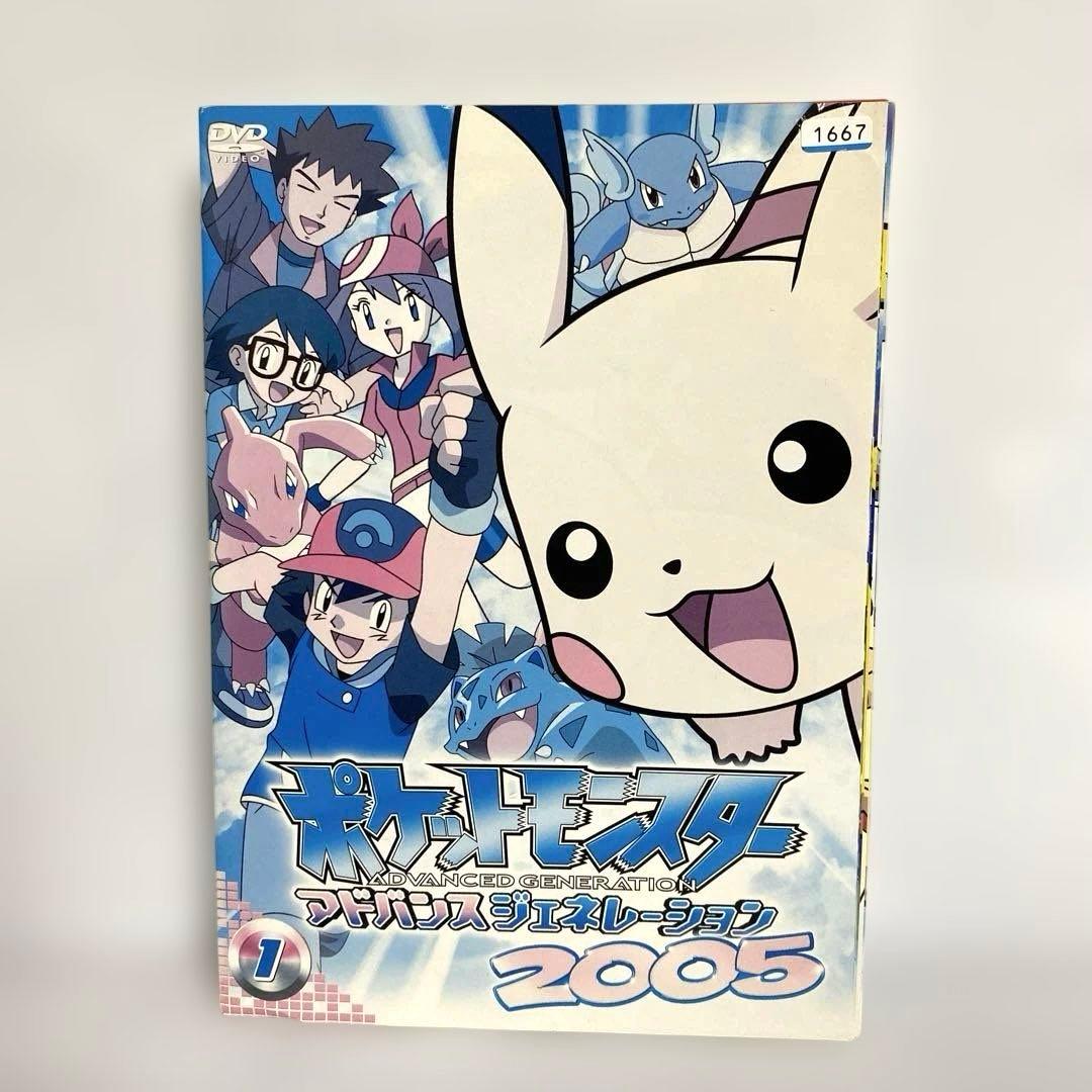 ポケットモンスター　アドバンスジェネレーション　2004 2005 2006