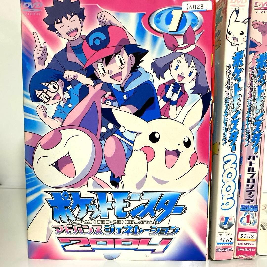 ポケットモンスター　アドバンスジェネレーション　2004 2005 2006