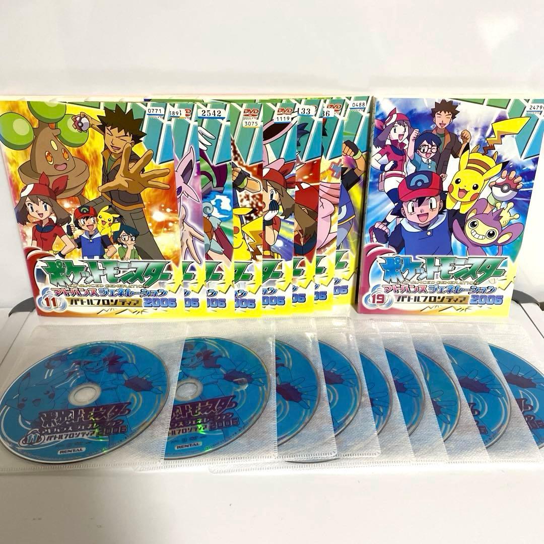 ポケットモンスター　アドバンスジェネレーション　2004 2005 2006