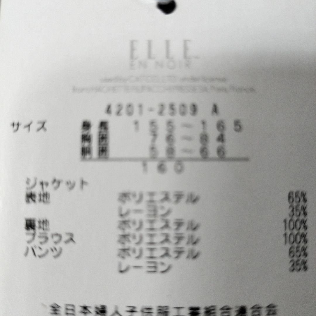 ELLE 卒業式 セットアップ