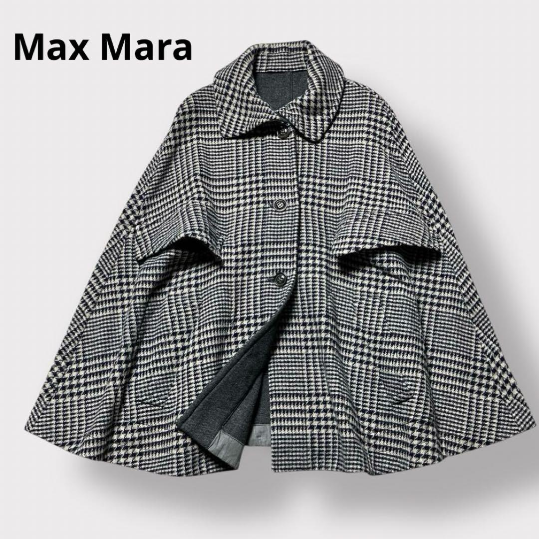 【リバーシブル マックスマーラ】ポンチョ コート ウインドウペンチェック