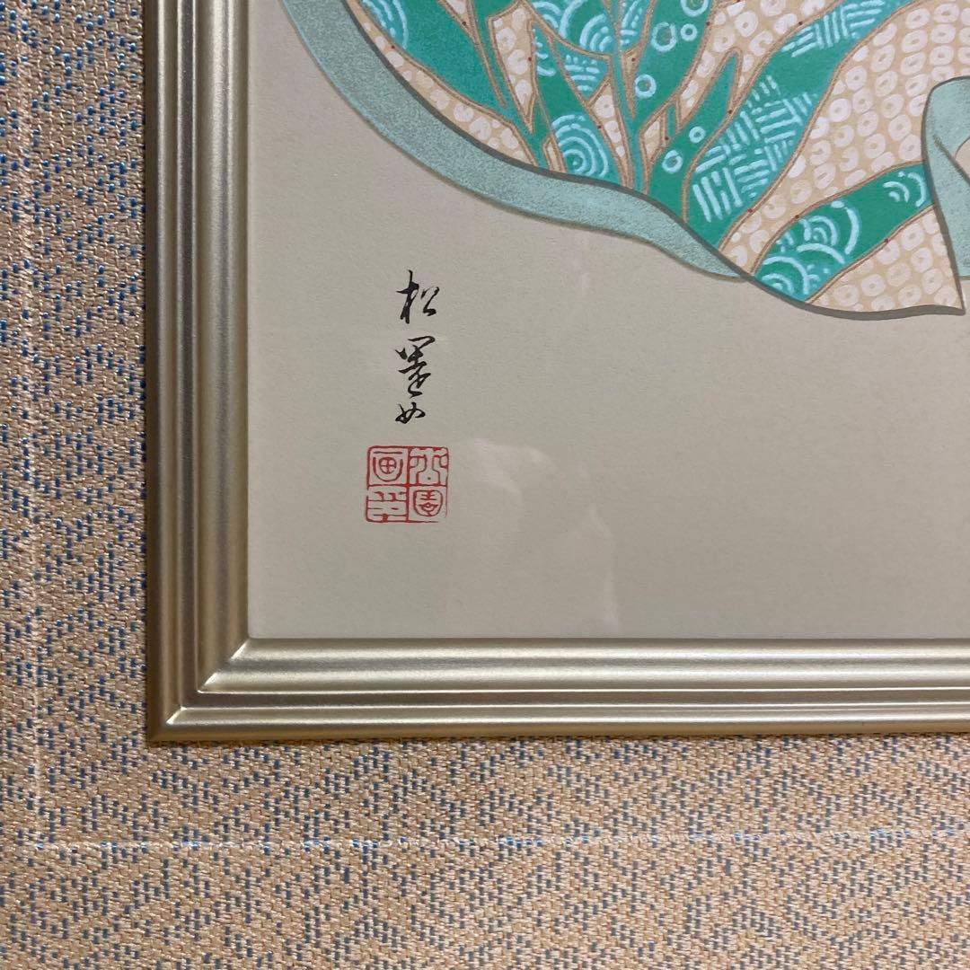 【真作】上村松園「娘深雪」シルクスクリーン 上村淳之監修 版元シール有り 版画