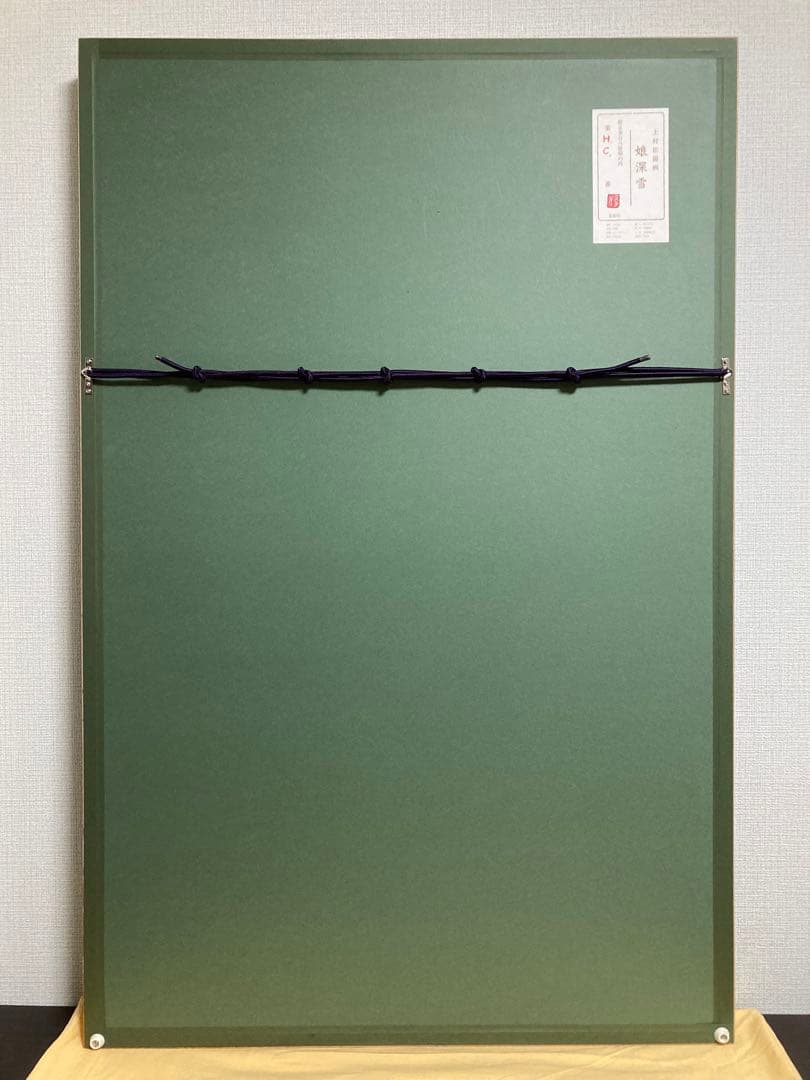 【真作】上村松園「娘深雪」シルクスクリーン 上村淳之監修 版元シール有り 版画