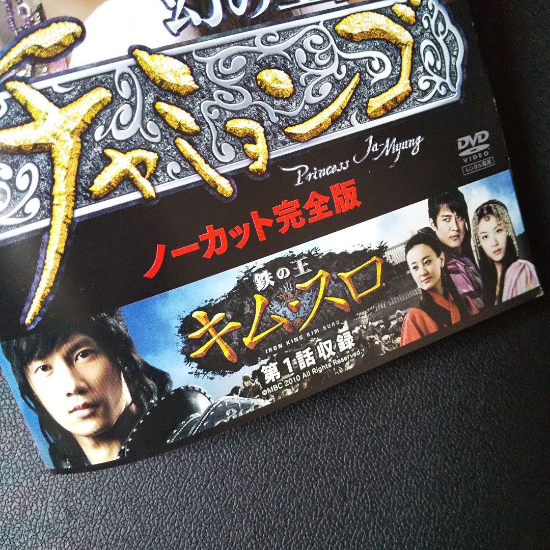 【韓国ドラマ】DVD『幻の王女 チャミョンゴ』全話★チョン・ギョンホ