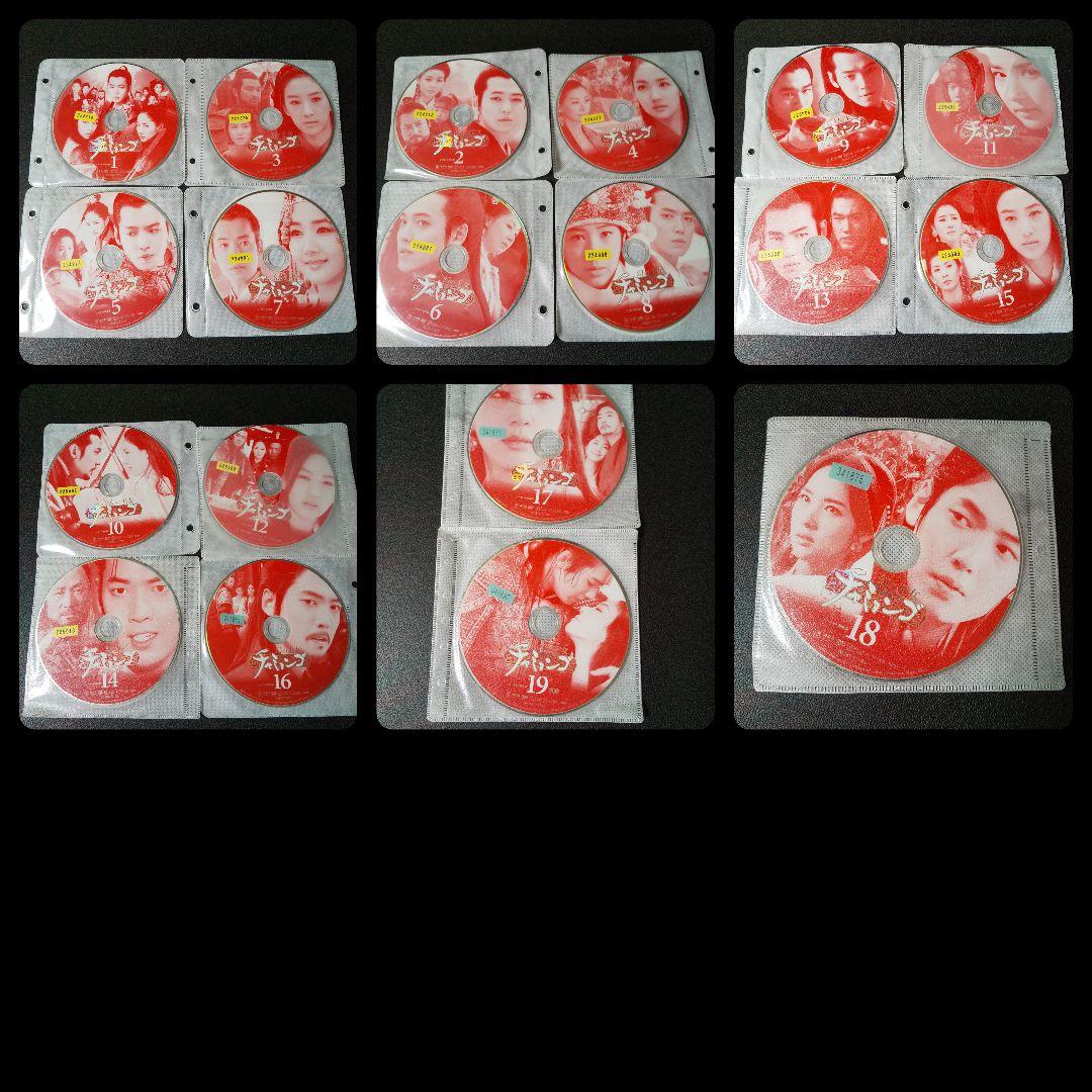 【韓国ドラマ】DVD『幻の王女 チャミョンゴ』全話★チョン・ギョンホ