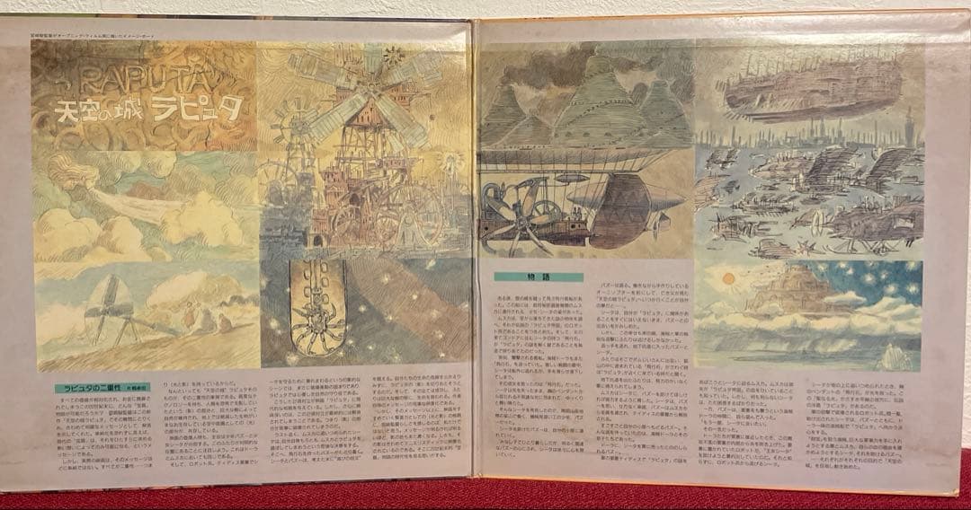 ジブリ LD 人魚の森 プロジェクトA子 ★ 9タイトル 天空の城ラピュタ 他