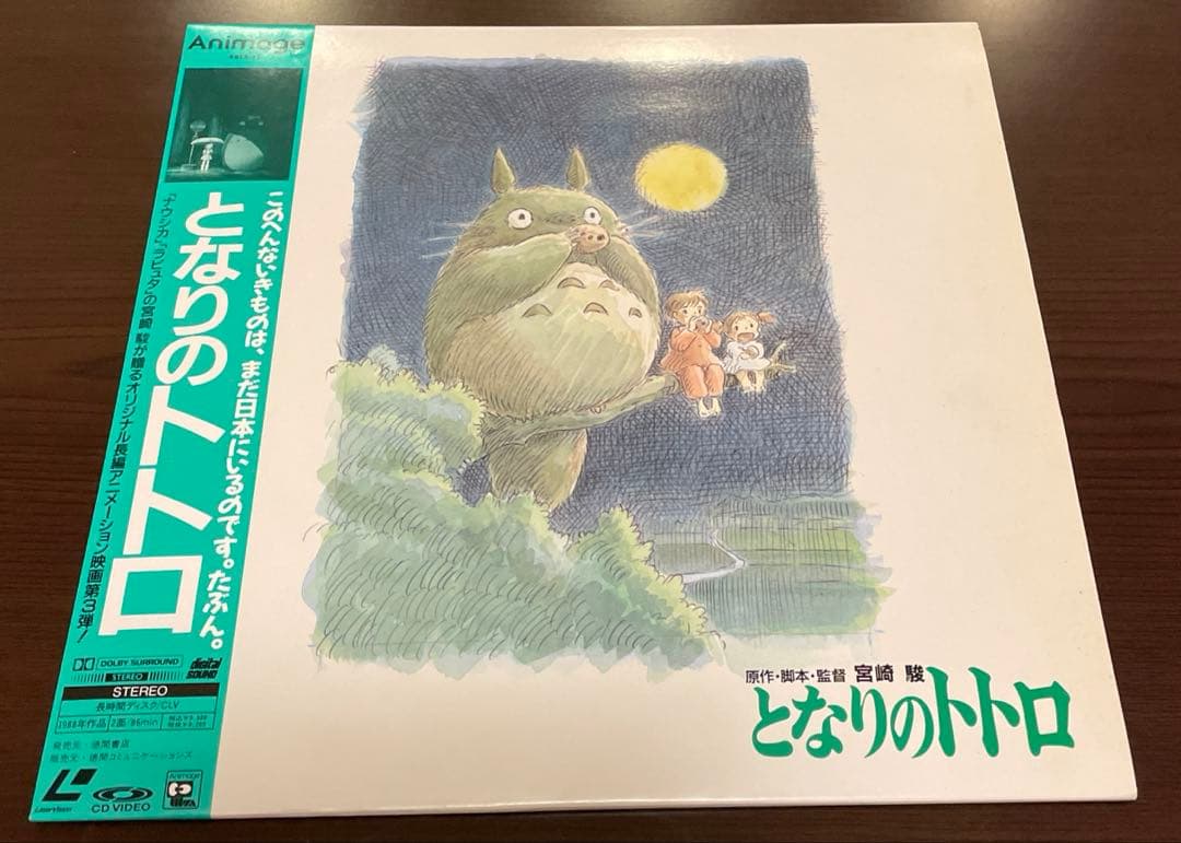 ジブリ LD 人魚の森 プロジェクトA子 ★ 9タイトル 天空の城ラピュタ 他