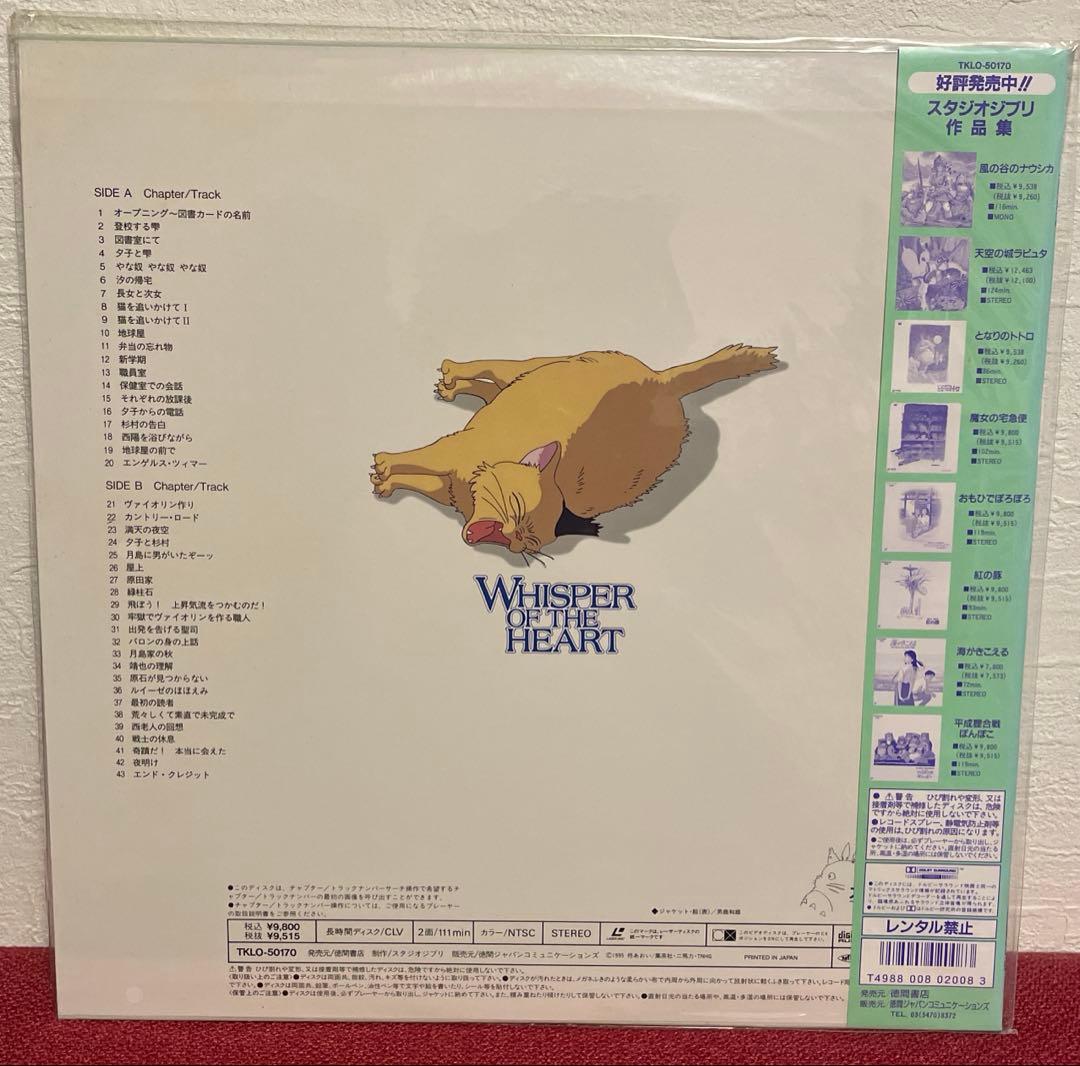 ジブリ LD 人魚の森 プロジェクトA子 ★ 9タイトル 天空の城ラピュタ 他