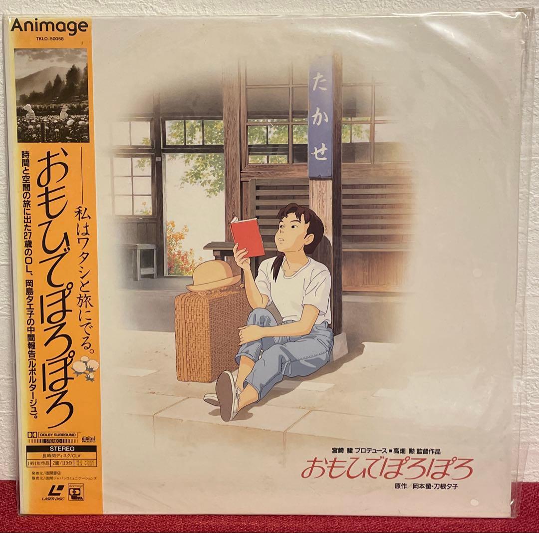 ジブリ LD 人魚の森 プロジェクトA子 ★ 9タイトル 天空の城ラピュタ 他