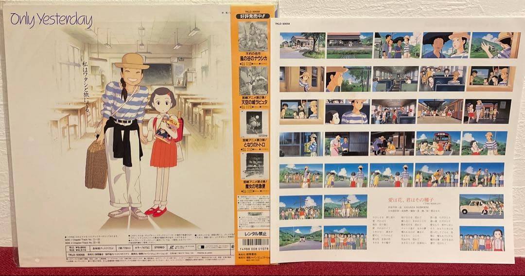 ジブリ LD 人魚の森 プロジェクトA子 ★ 9タイトル 天空の城ラピュタ 他