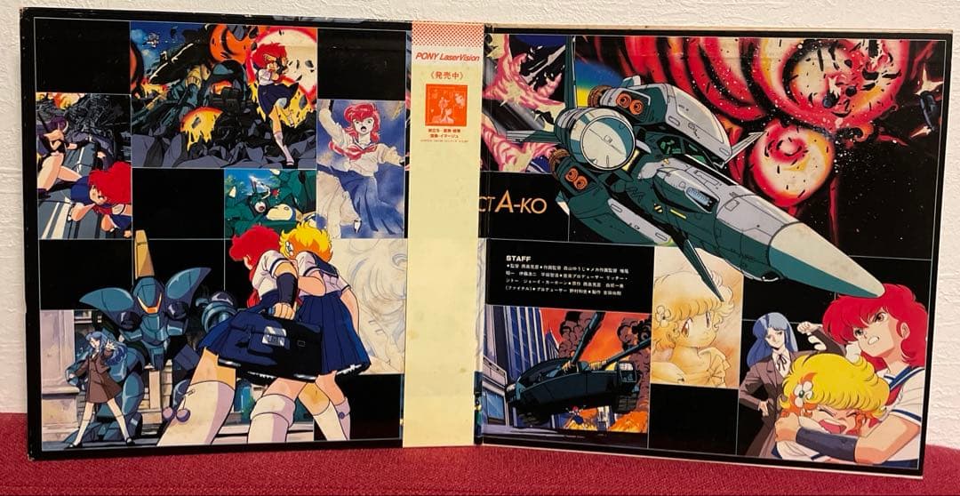 ジブリ LD 人魚の森 プロジェクトA子 ★ 9タイトル 天空の城ラピュタ 他