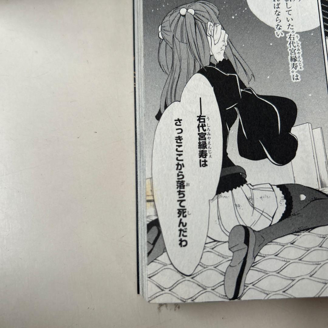 うみねこのなく頃に散　全巻セット　episode1-8