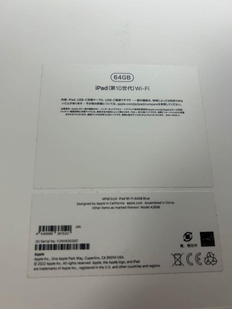 Apple iPad 10世代 ブルー 本体 Wi-Fi モデル カバー付き