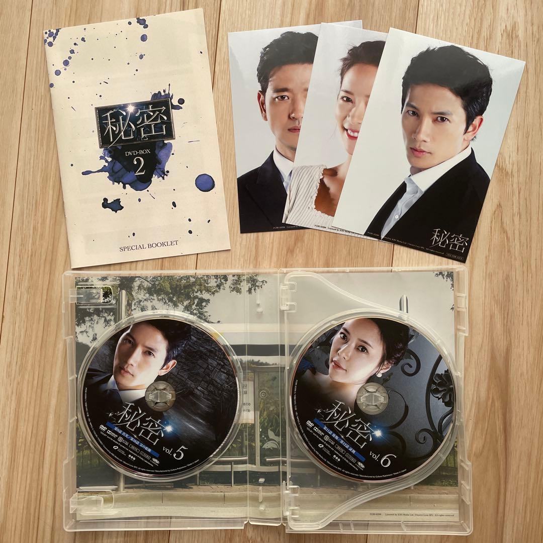 韓国ドラマ「秘密」DVD BOX1.2セット