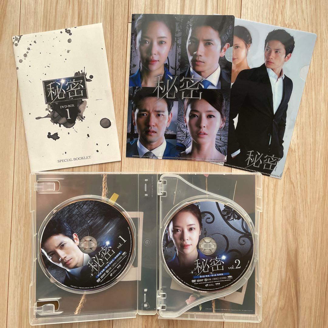 韓国ドラマ「秘密」DVD BOX1.2セット