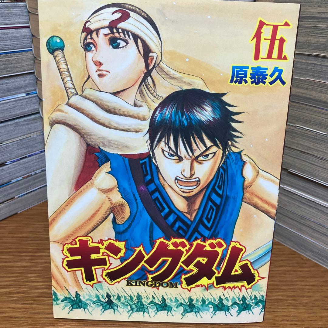 キングダム 1〜59巻セット 原泰久