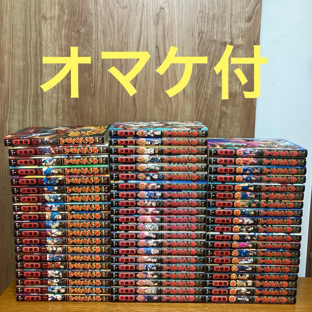 キングダム 1〜59巻セット 原泰久