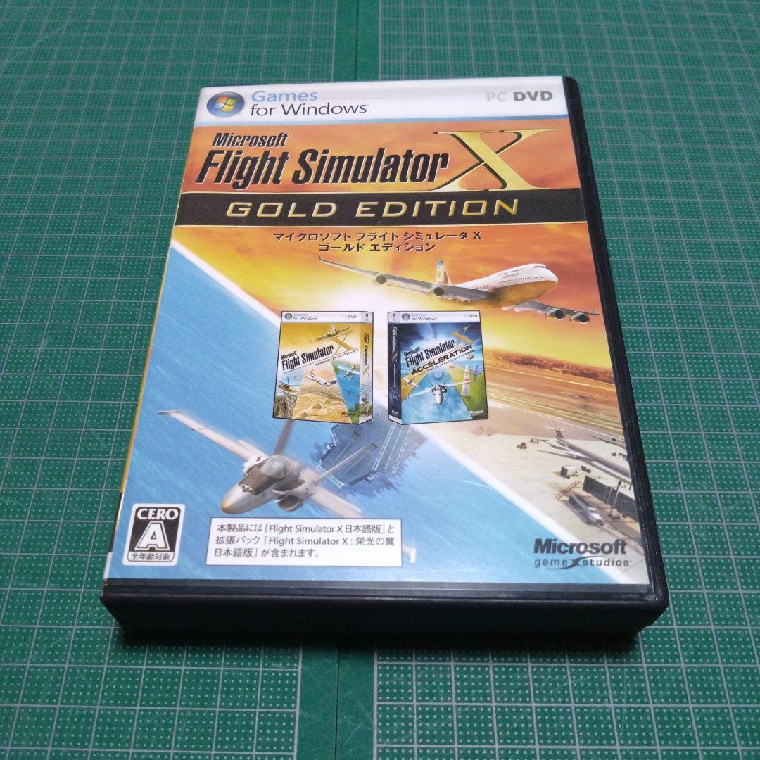 マイクロソフトフライトシミュレータＸ　ゴールドエディション　Windows