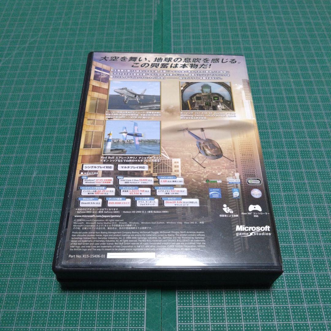 マイクロソフトフライトシミュレータＸ　ゴールドエディション　Windows