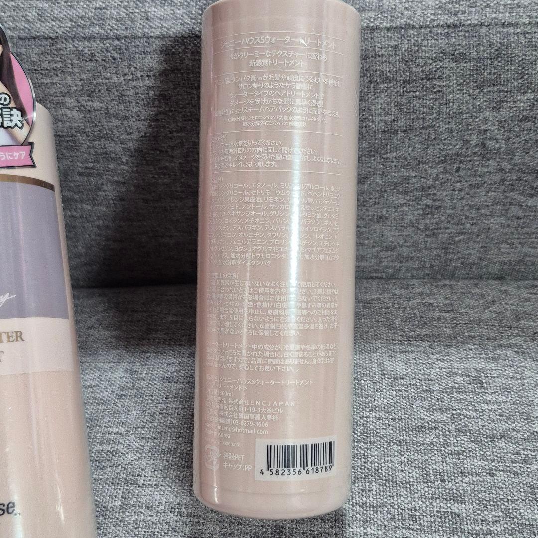 ジェニーハウスSウォータートリートメント　10本セット　新品未使用