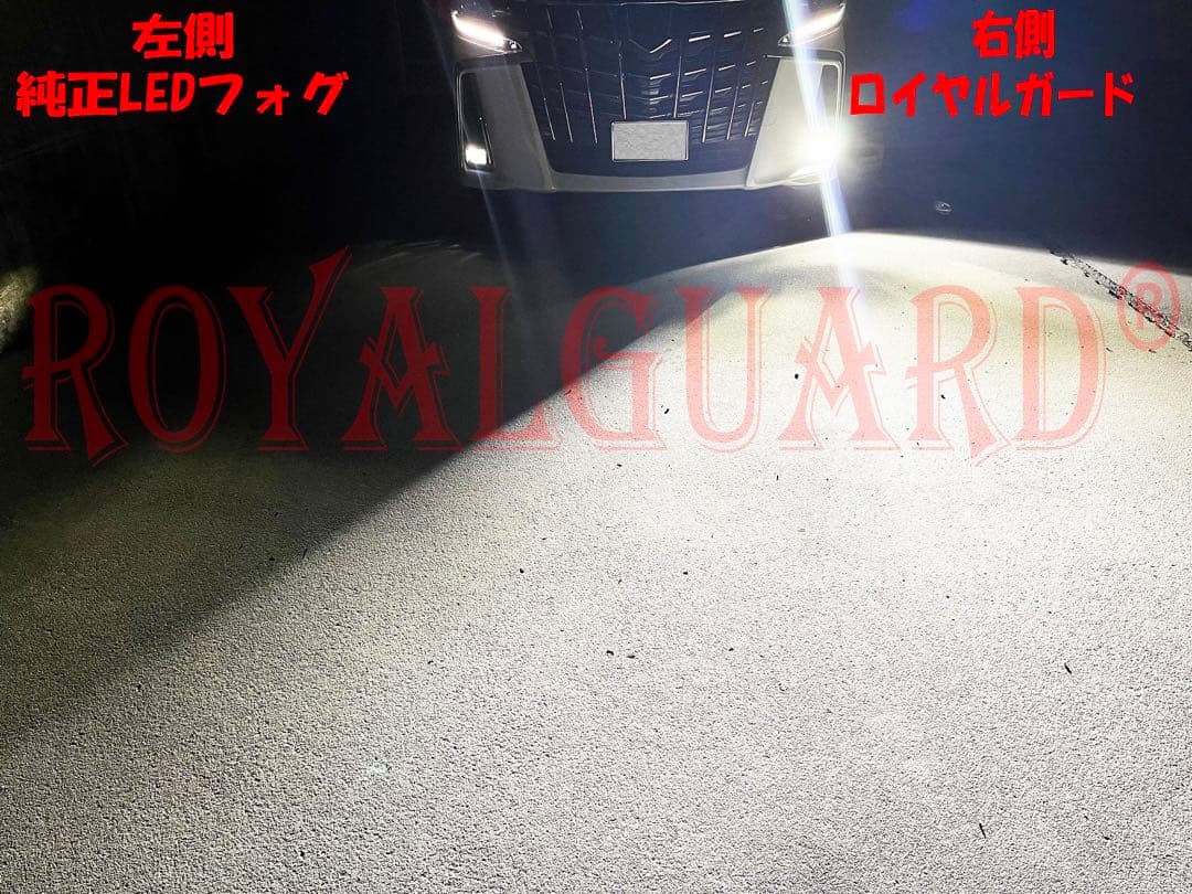 H8 H11 H16 LEDフォグ ホワイト　ロイヤルガード オメガ 爆光
