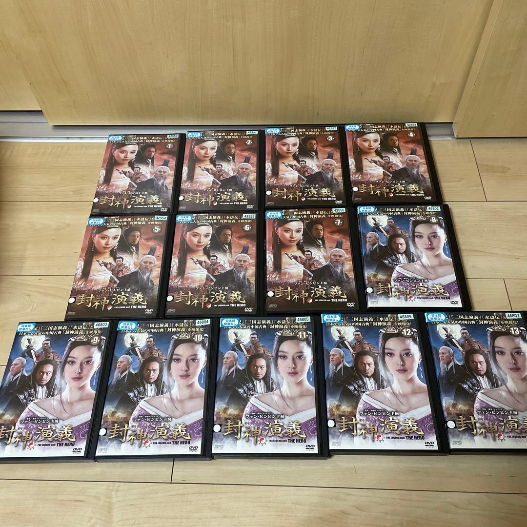 封神演義 DVD (全13巻セット)