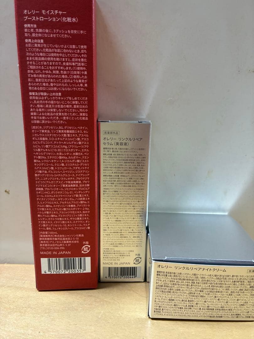 Aurelie 保湿化粧水・美容液・ナイトクリームセット