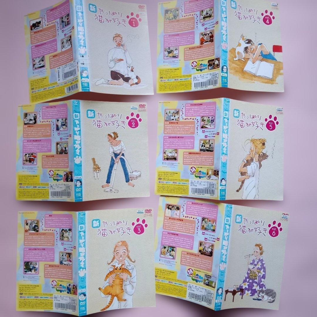 やっぱり猫が好き　全19巻 新やっぱり猫が好き　全10巻　DVD レンタル落ち