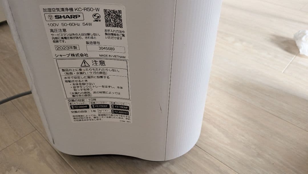 シャープ 加湿空気清浄機 KC-R50-W ホワイト