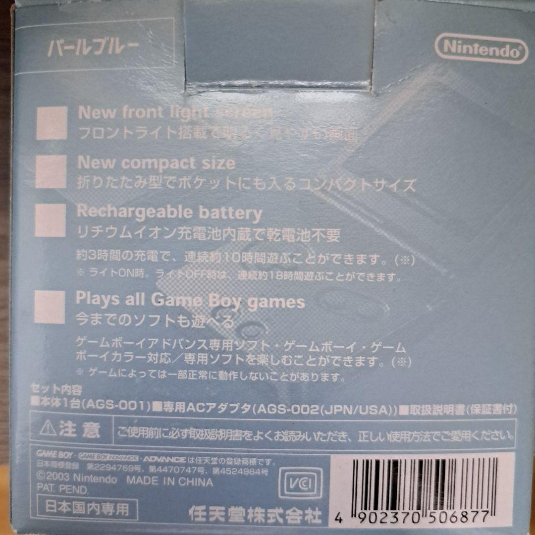 ゲームボーイアドバンスSP　本体　ソフト　セット