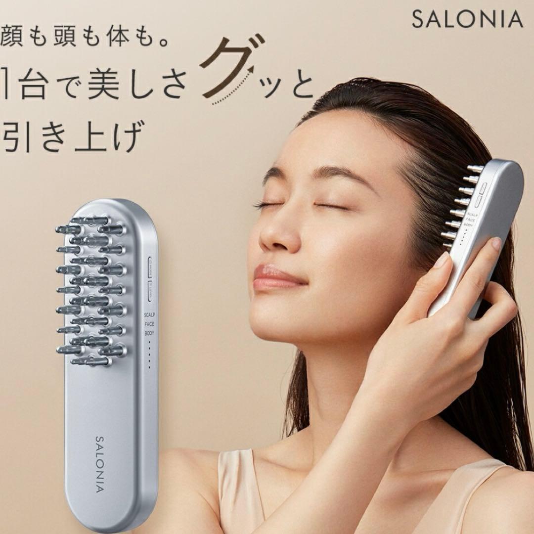 SALONIA サロニア　EMS リフトブラシ