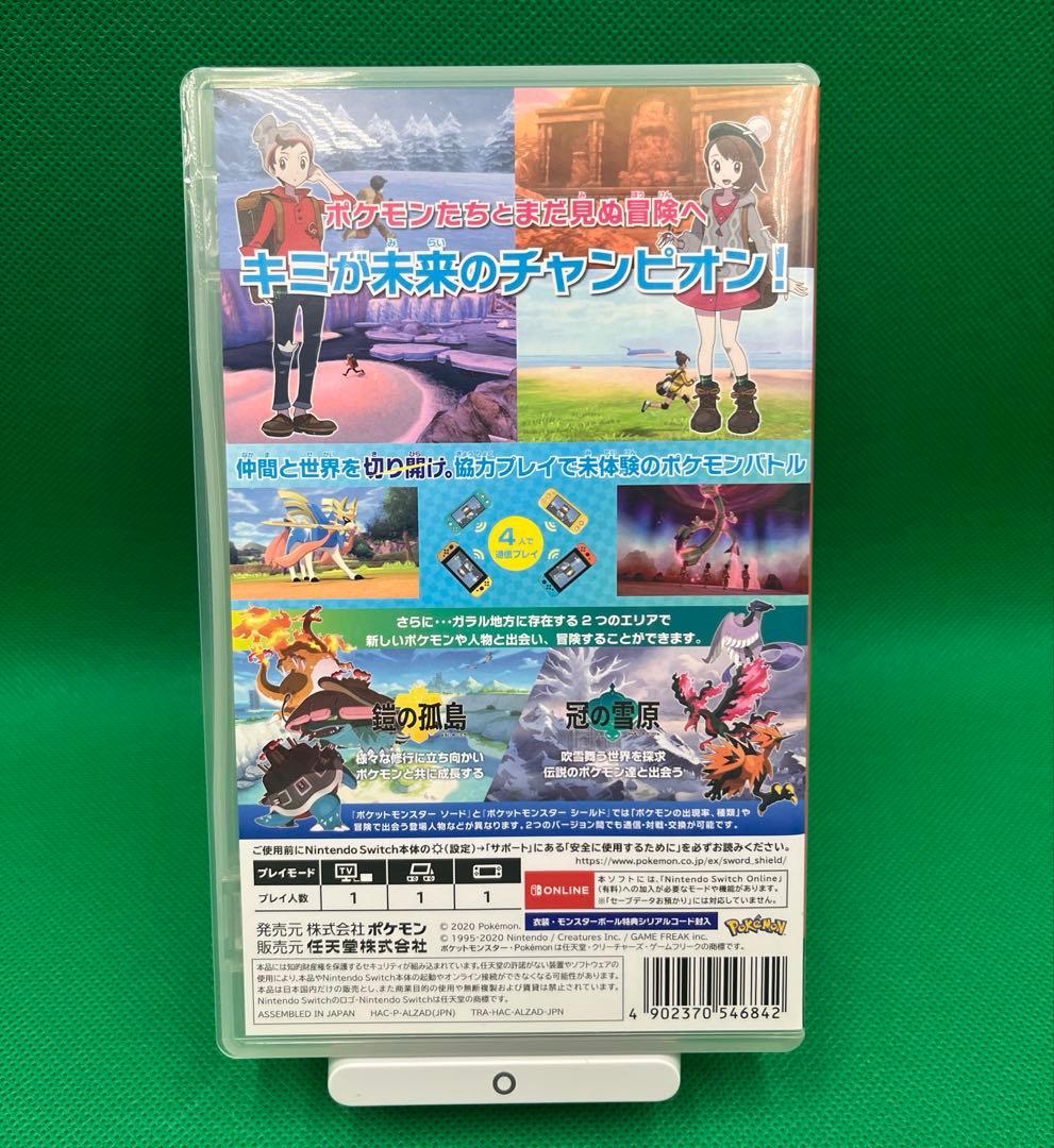ポケットモンスター ソード+エキスパンションパス　Switchソフト