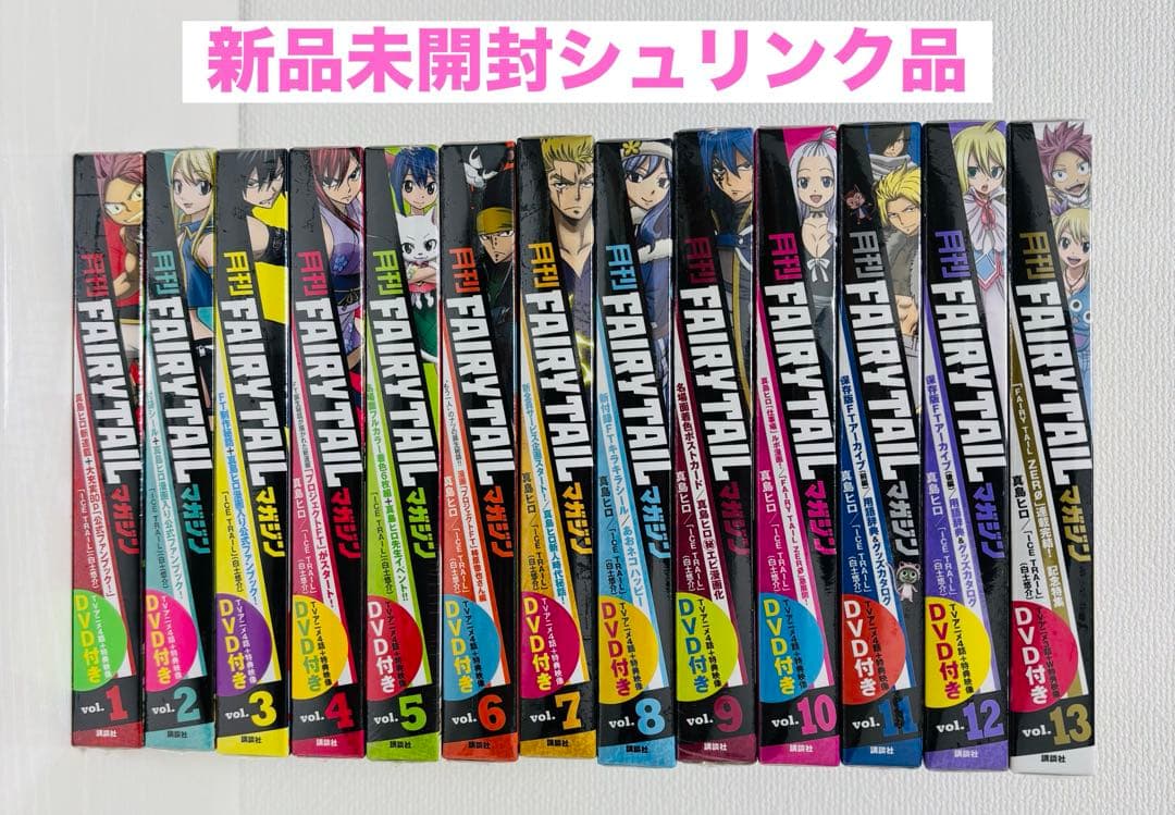 月刊FAIRYTAIL フェアリーテイル マガジン 全13巻セット