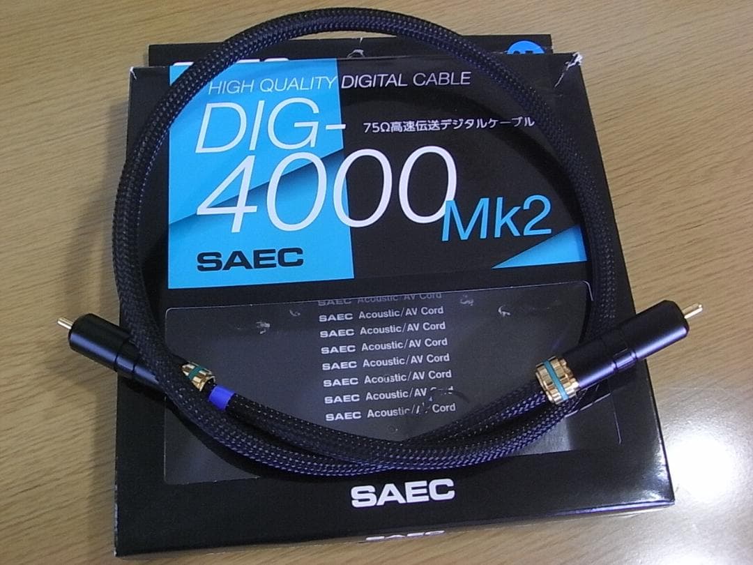 SAEC DIG-4000Mk2 0.7m デジタルケーブル