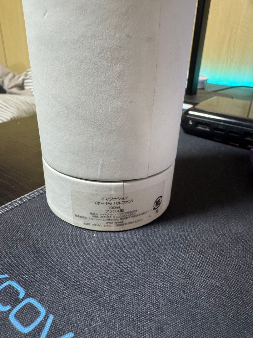 LOUIS VUITTON IMAGINATION 香水 男性用