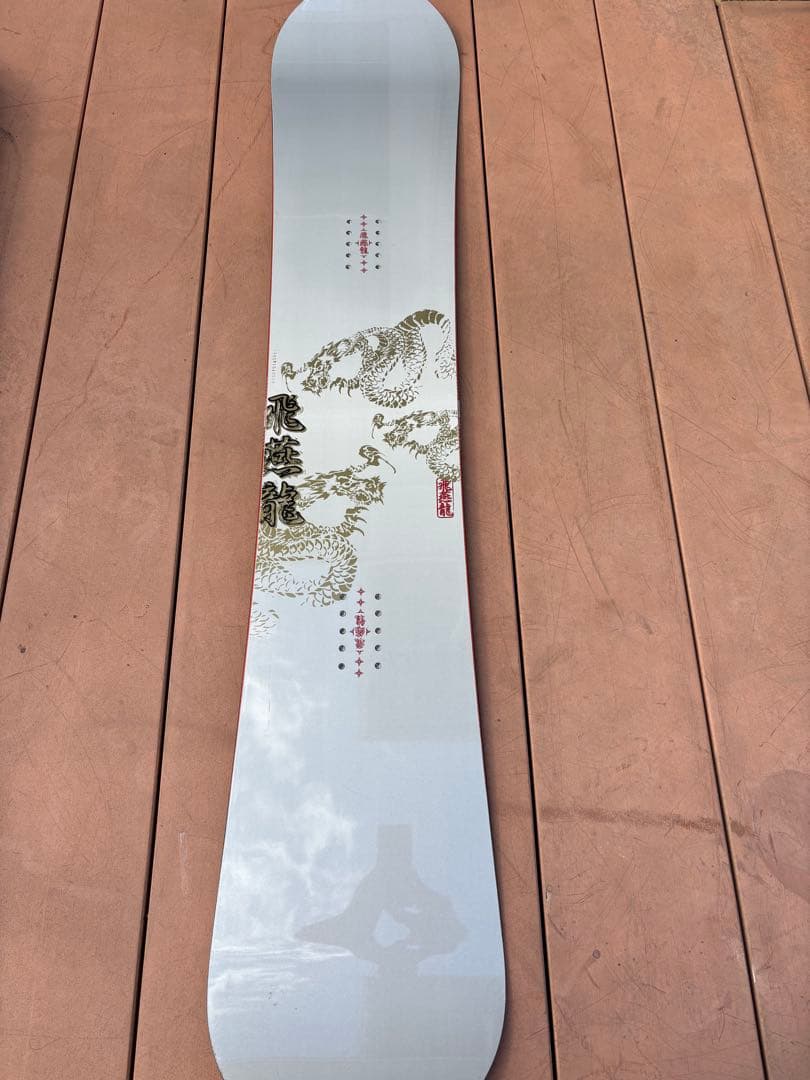 スノーボード 飛燕龍