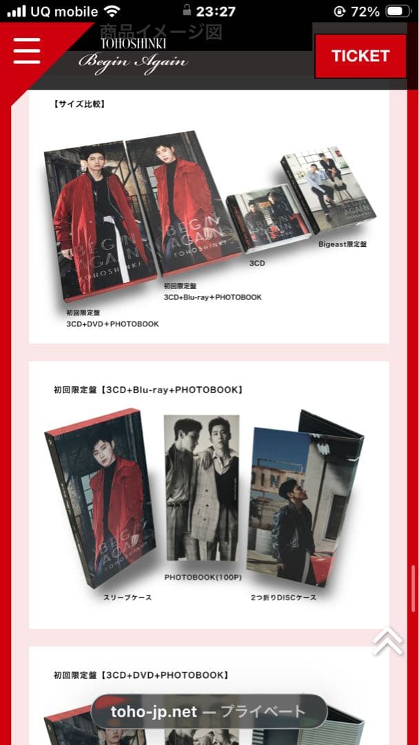 東方神起　全40曲収録23曲music video 美品　復帰記念アルバム
