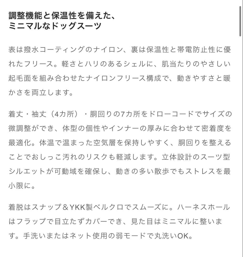 Howly APOLLOSUITS Mサイズ ドッグスーツ