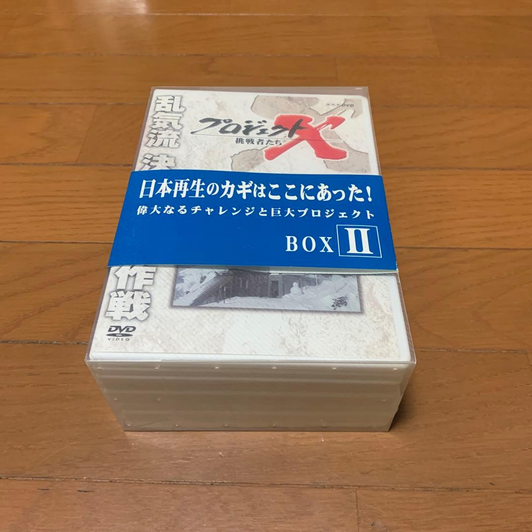 プロジェクトX 挑戦者たち DVD-BOX Ⅱ〈10枚組〉
